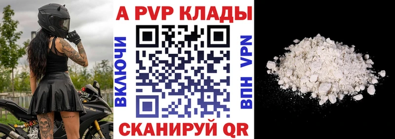 A PVP Crystall kraken ССЫЛКА Донецк где купить наркоту