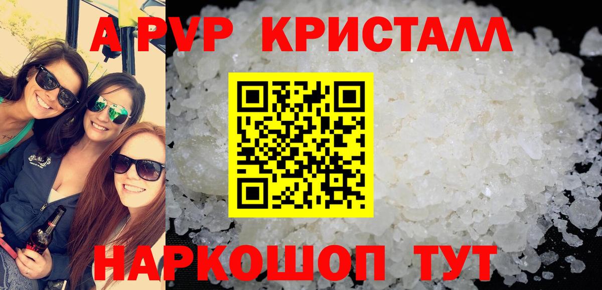 Alpha-PVP СК КРИС Донецк