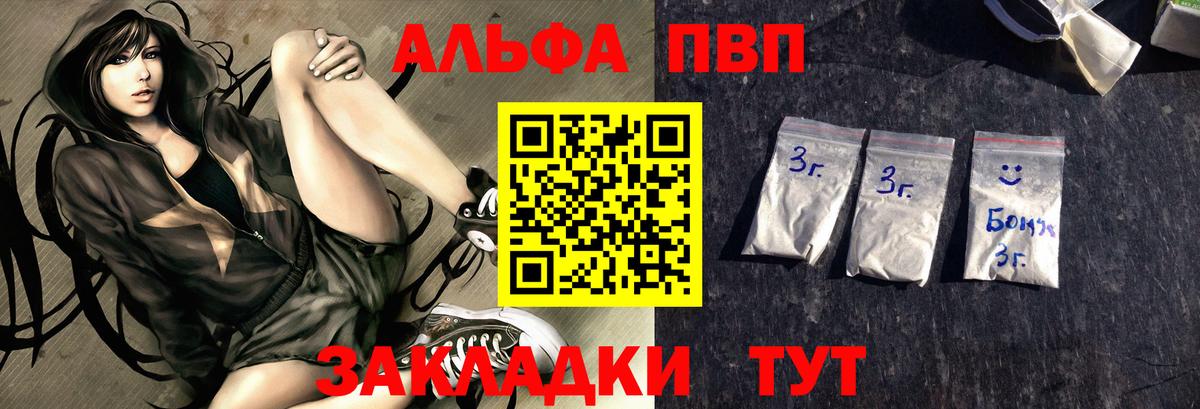 APVP крисы CK  A-PVP  Донецк  Вход с VPN  Alfa_PVP СК КРИС 
