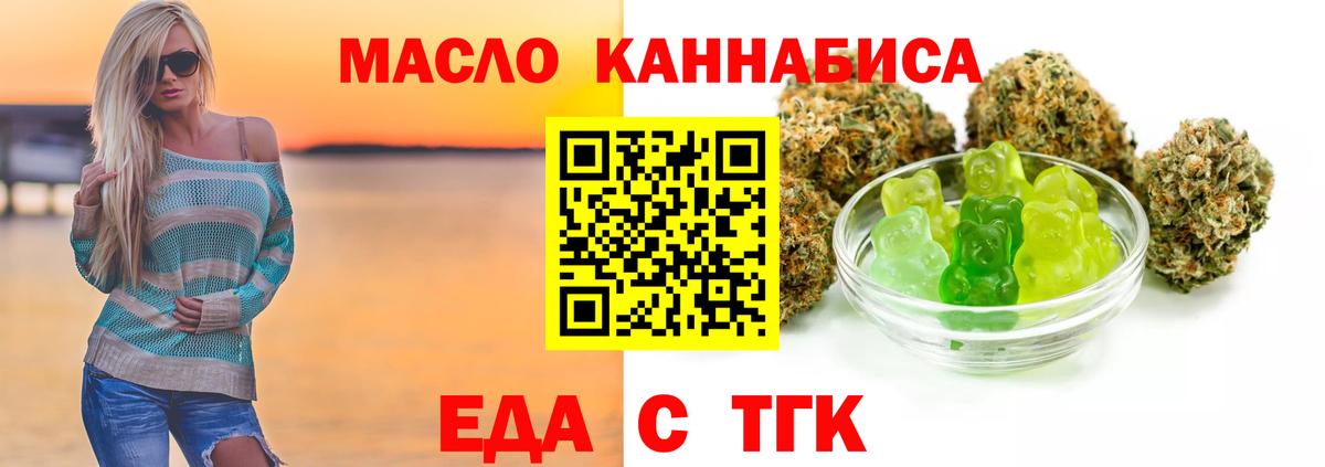 Печенье с ТГК марихуана  Вход с VPN  Донецк 