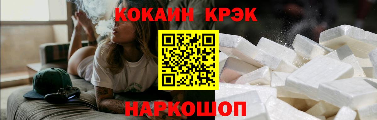 Донецк  Кокаин 97%  КОКАИН  Кокаин Боливия  Вход с VPN 