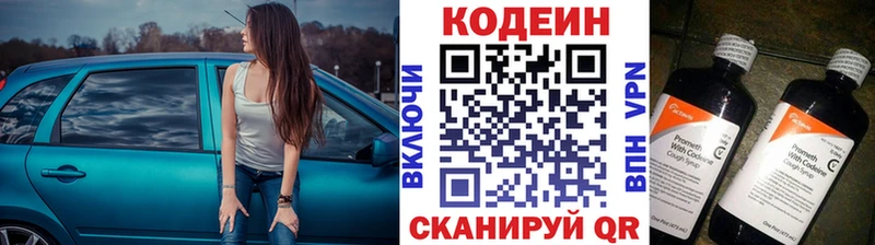 Codein напиток Lean (лин) даркнет сайт Донецк