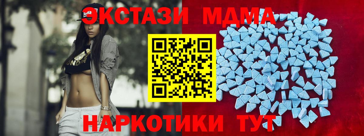 Экстази  Ecstasy mix  Вход с VPN  Донецк 