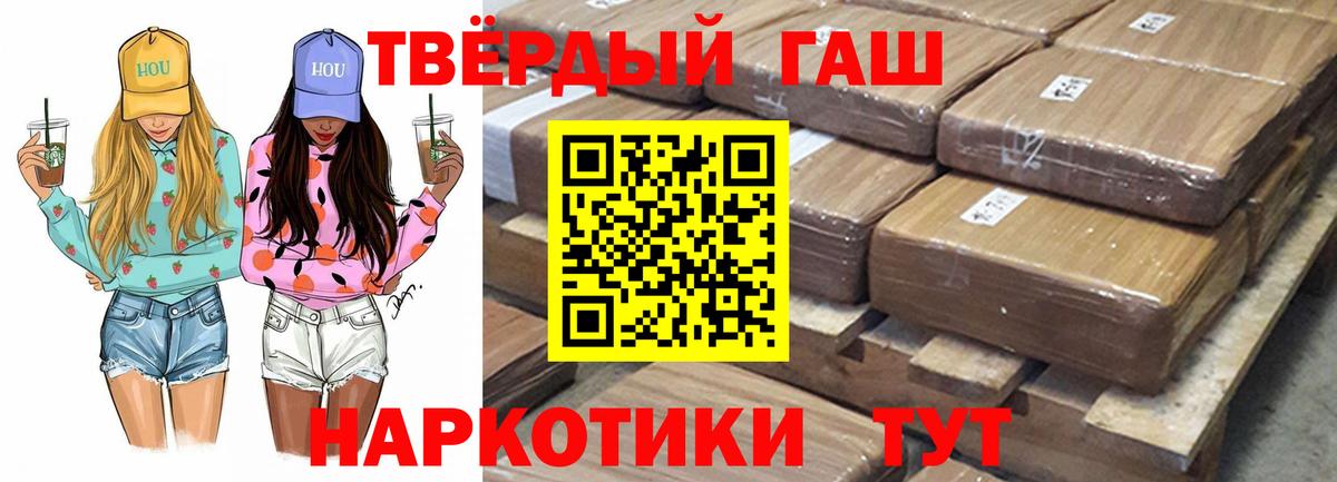 Гашиш индика сатива  ГАШ 40% ТГК  цена наркотик  Донецк  Вход с VPN 