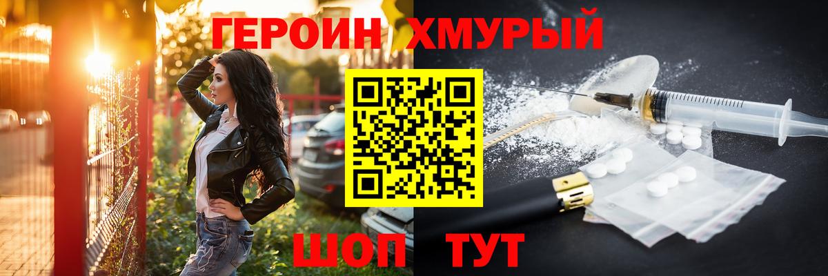 ГЕРОИН герыч  Вход с VPN  ГЕРОИН  Донецк 