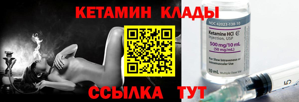Кетамин VHQ  Вход с VPN  Донецк  Кетамин ketamine 