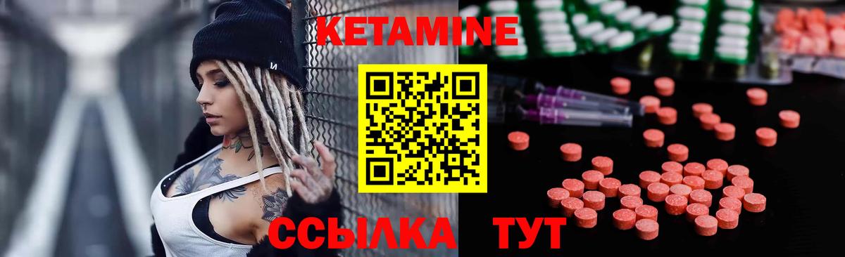 КЕТАМИН ketamine Донецк