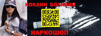 кокаин перу Краснокаменск