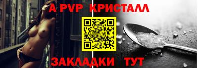 ALPHA-PVP Краснознаменск