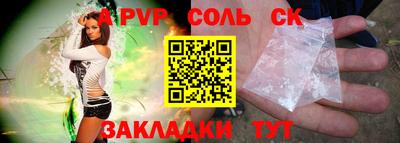 ALPHA-PVP Краснознаменск