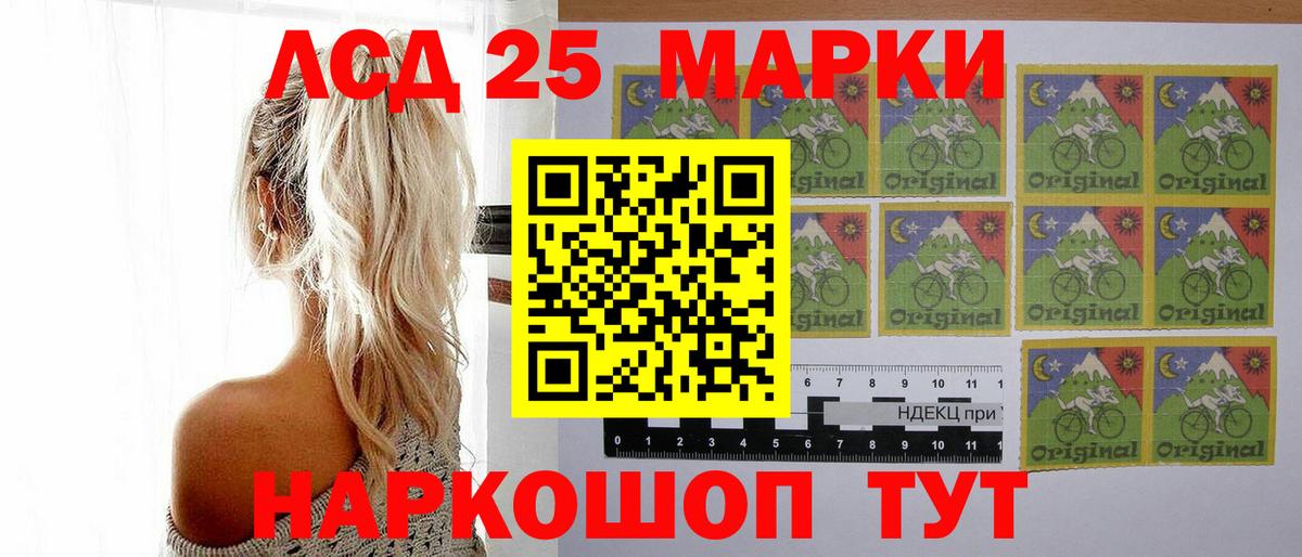 Лсд 25 экстази кислота Донецк