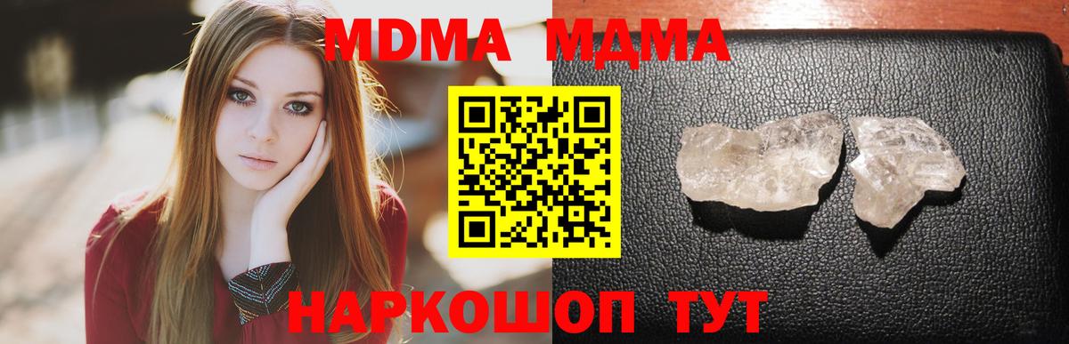 MDMA VHQ  МДМА  Донецк  MDMA Molly  Вход с VPN 