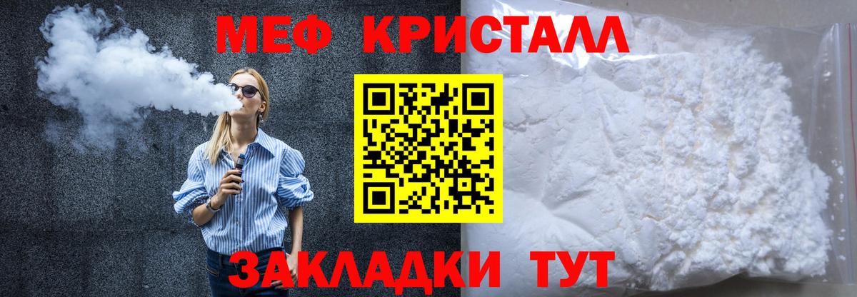 Меф мяу мяу мука Донецк
