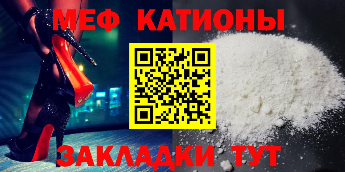 Меф  Вход с VPN  Донецк  МЯУ-МЯУ VHQ  МЯУ-МЯУ кристаллы 