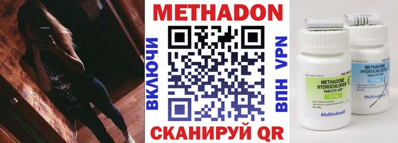 Метадон белоснежный гидра сайт Донецк