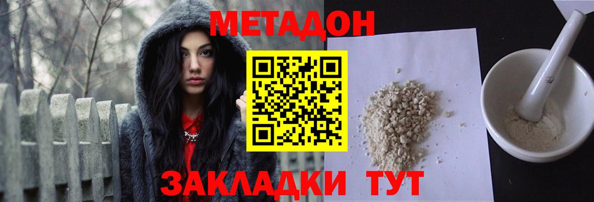 МЕГА сайт  Метадон мёд  Вход с VPN  Донецк  Метадон кристалл 