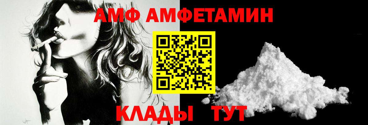 Метамфетамин Декстрометамфетамин 99.9%  Вход с VPN  Донецк 