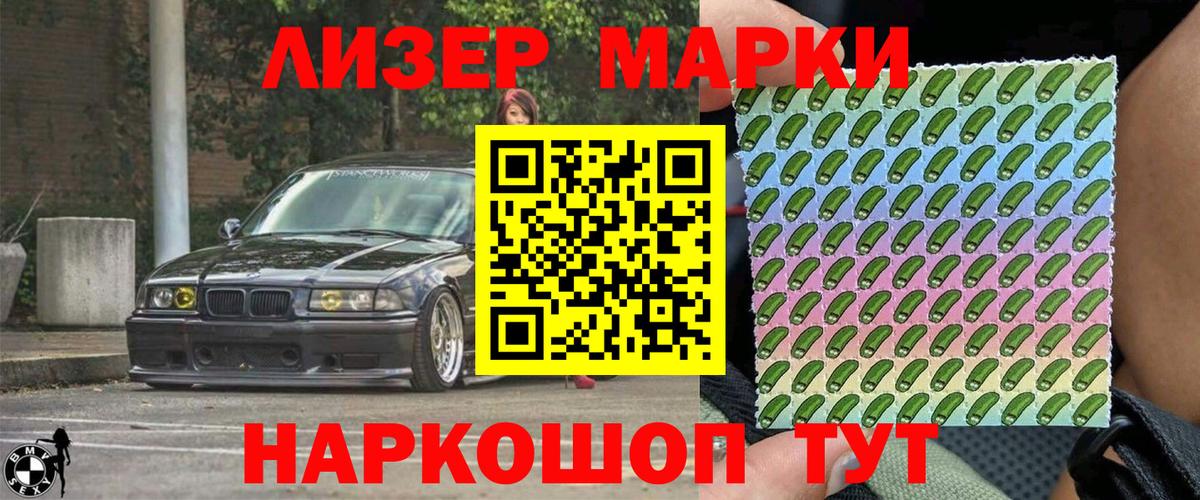 Марки 25I-NBOMe  Марки NBOMe 1,8мг  Вход с VPN  Донецк  Марки NBOMe 1,8мг 