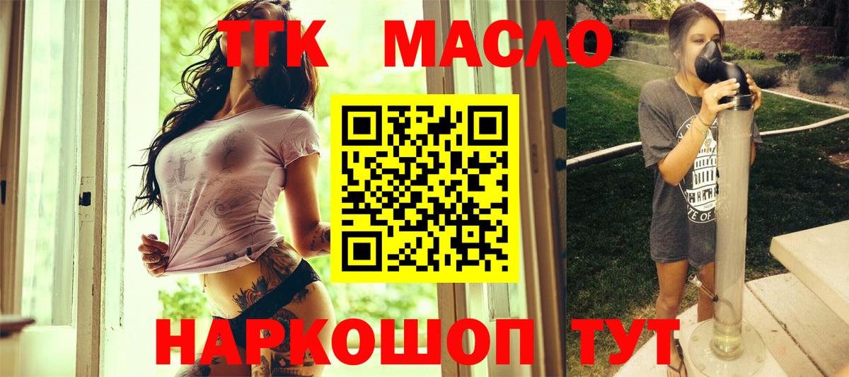 Дистиллят ТГК гашишное масло Донецк