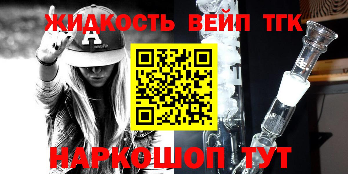 ТГК Wax  Вход с VPN  Донецк 